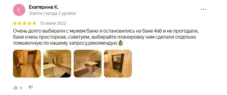 Отзыв 10