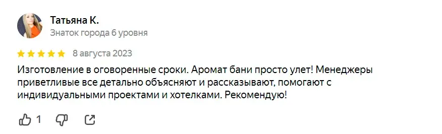 Отзыв 2