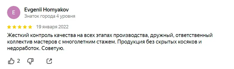 Отзыв 4
