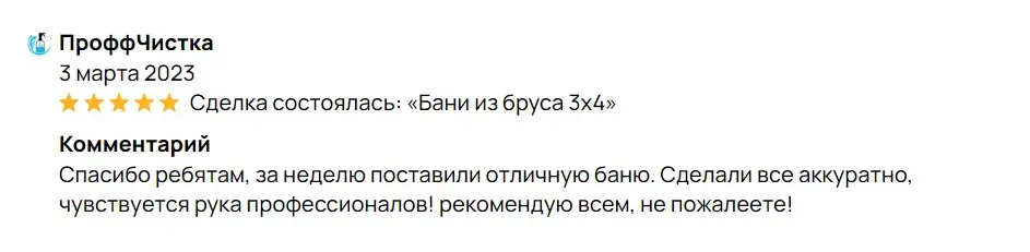 Отзыв 5