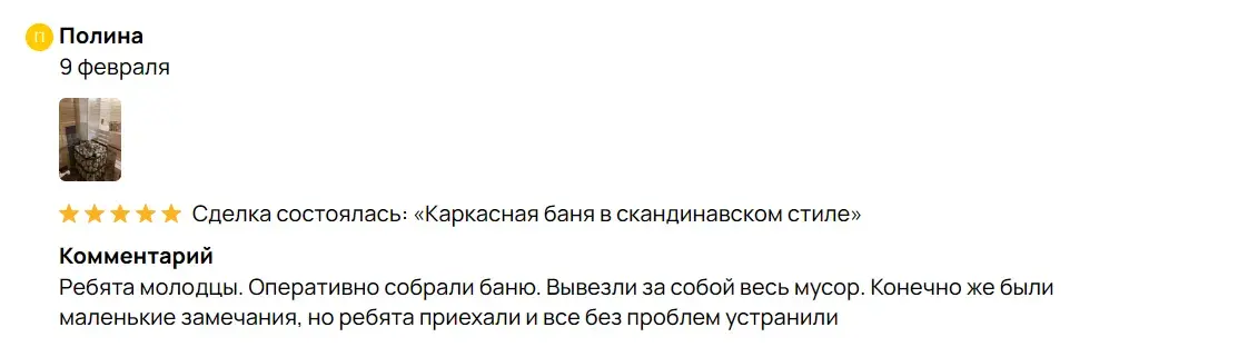 Отзыв 6