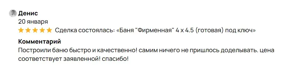 Отзыв 7