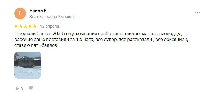 Отзыв 9